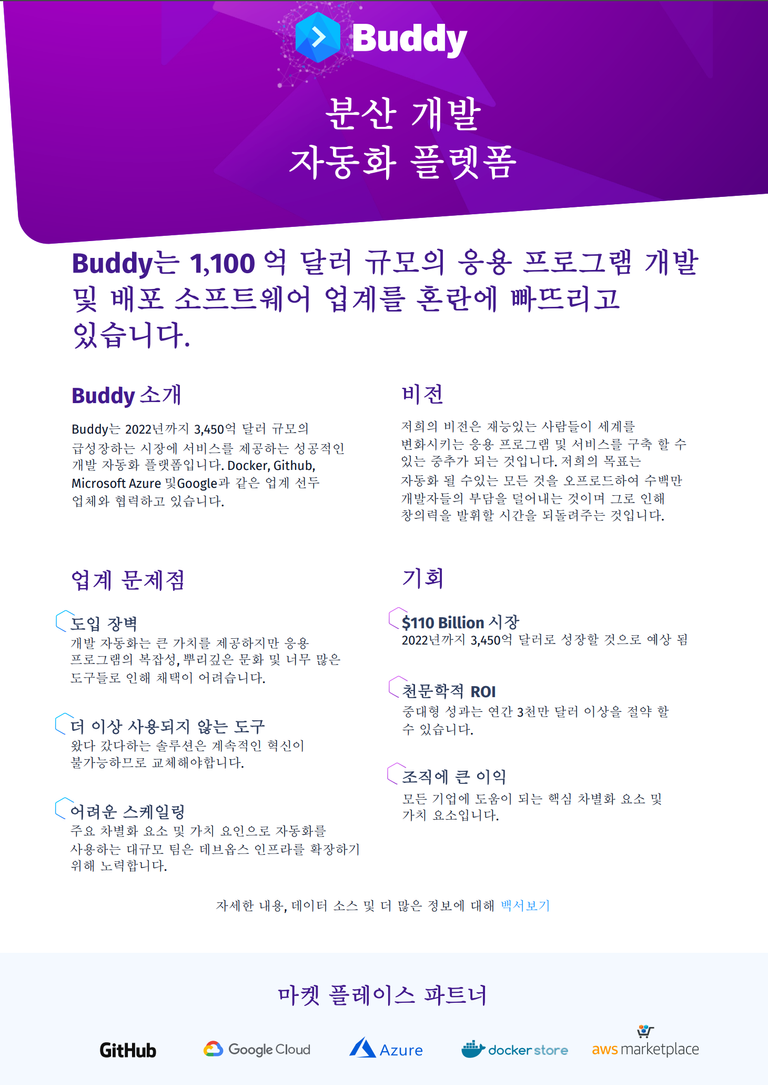 스크린샷 2018-07-05 오전 11.12.04.png