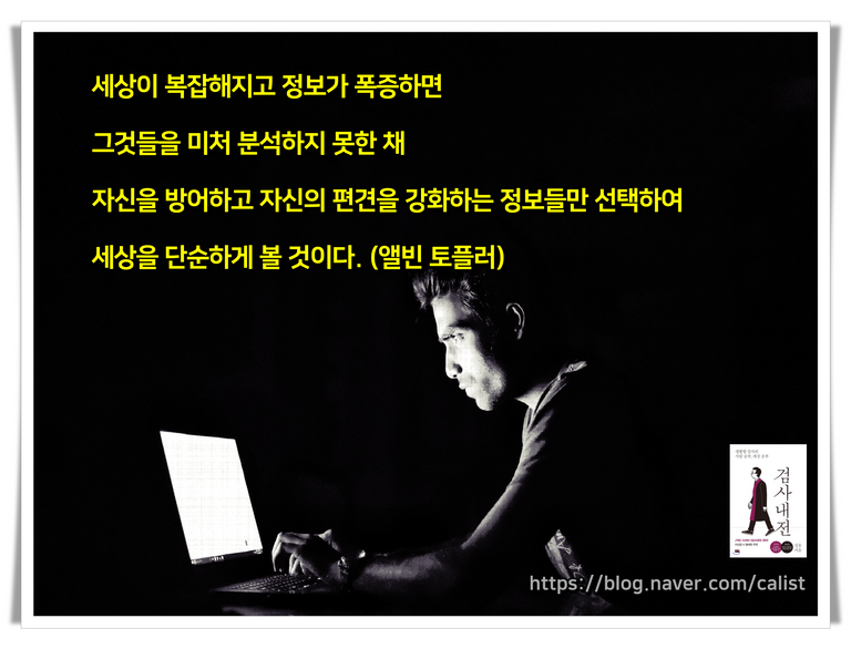 검사내전 김웅 책 독서 책갈피7.png