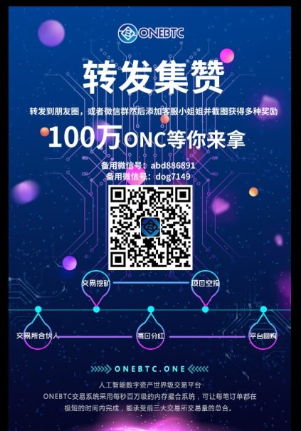 OneBtc Chinese.jpg