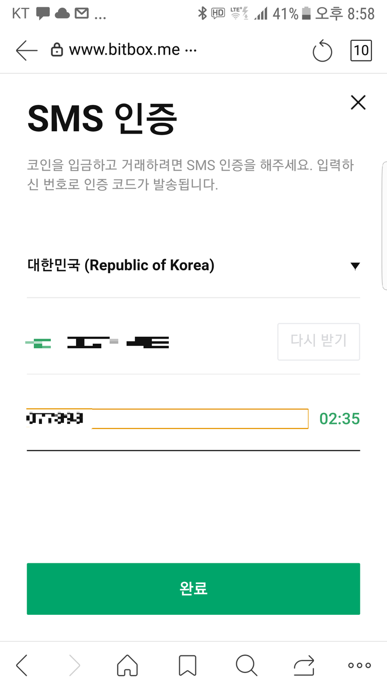 sms인증.png