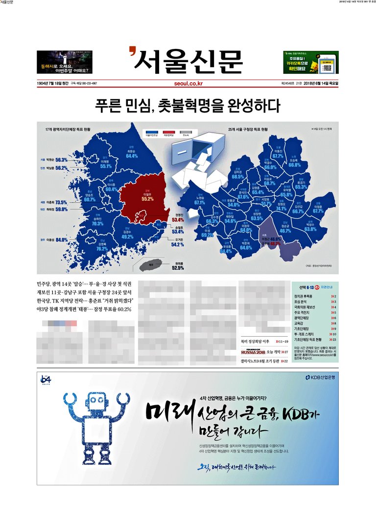 서울신문_기사 제목을 입력하세요_2018-06-14.jpg