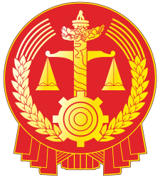 225px-Supreme_People's_Court_of_P.R.China's_badge.svg.png