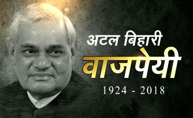 atal bihari ajpayee.jpg