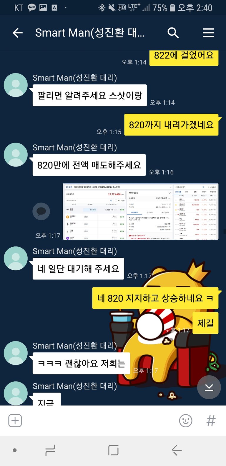 Screenshot_20180728-144018_KakaoTalk.jpg