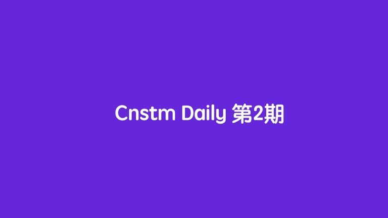 Cnstm Daily 2.jpg