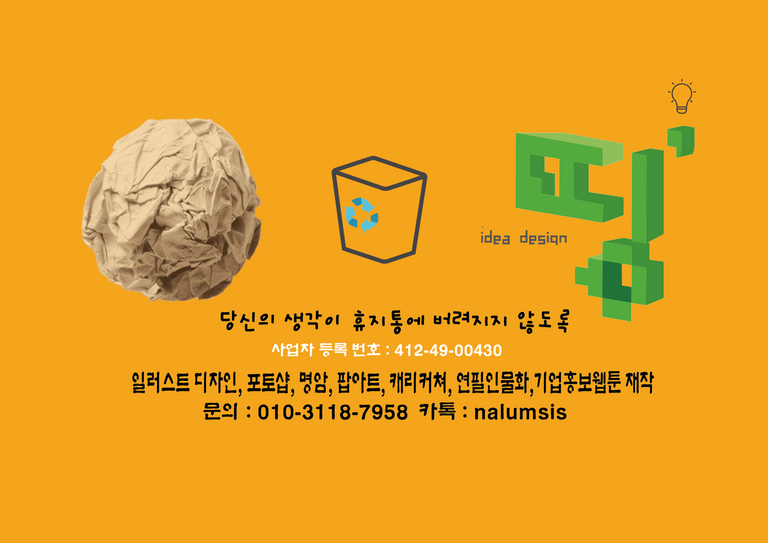 차량용 스티커 광고용 띵 .png