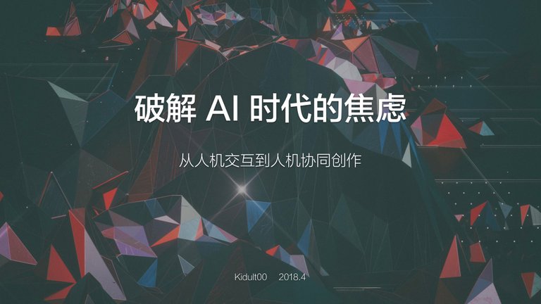 AI-co-keynote_imges.001.jpeg