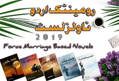 Forced_Marriage_Urdu_Romantic_Novels_pdf.jpg