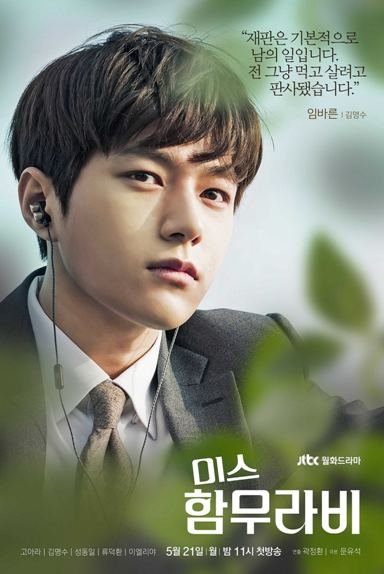 Miss-Hammurabi-Poster3.jpg