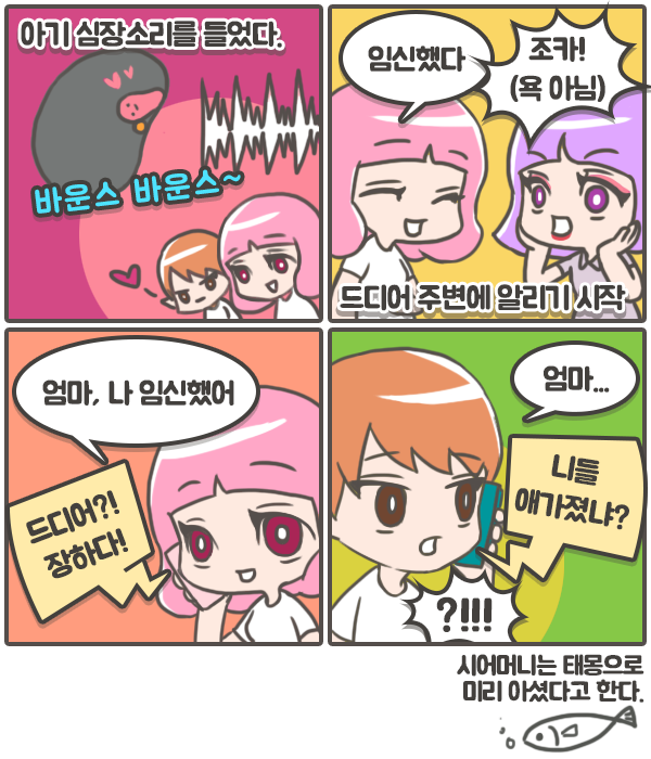 임신마나7주.png