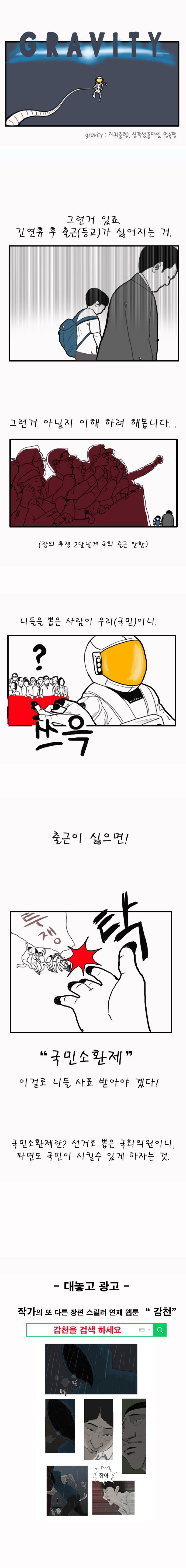 국민소환제 복사.jpg