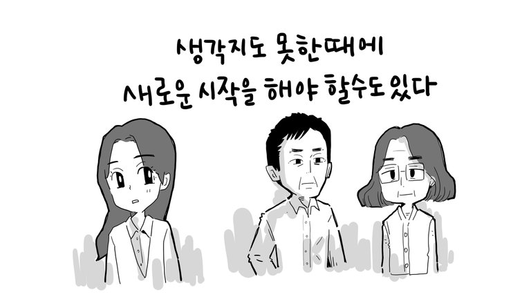 4편웹툰_5.jpg