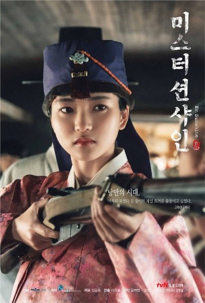 Mr.-Sunshine-Poster2.jpg