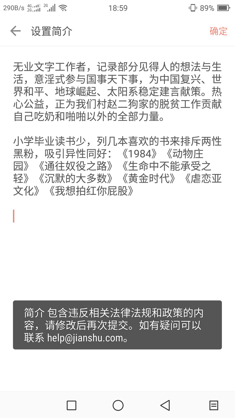 Screenshot_20181105-185944_简书.png