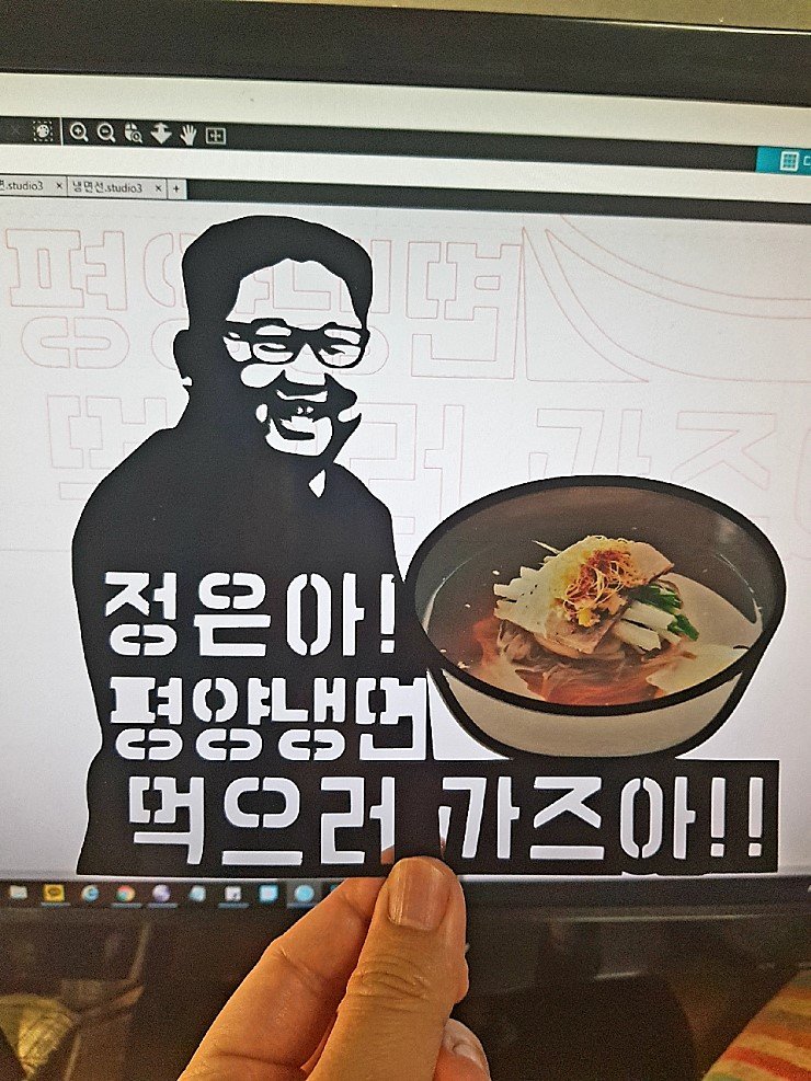 김정은냉면컬러.jpg