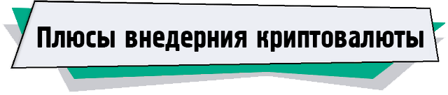 криптовалюта.png