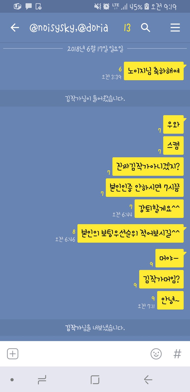 Screenshot_20180617-091939_KakaoTalk.jpg