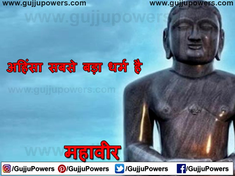 Mahavira Quotes in Hindi Images - Gujju Powers 10.jpg