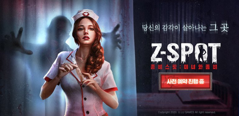 좀비스팟(Zombie-Spot) 모바일 게임 사전등록 이벤트 정보 (7).jpg