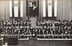 250px-21st_Zionist_Congress_1939_Geneva.jpg