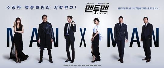 Man-to-Man-Poster-3.jpg