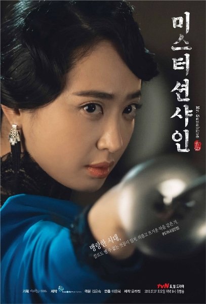 Mr.-Sunshine-Poster4.jpg