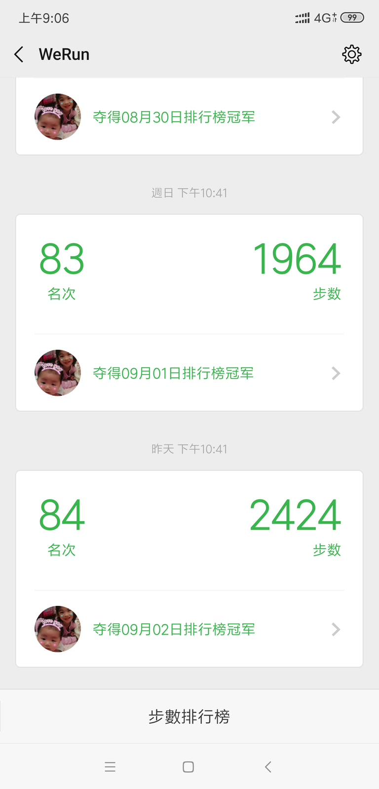 Screenshot_2019-09-03-09-06-15-026_com.tencent.mm.png