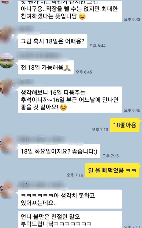 KakaoTalk_20180906_172036839.jpg