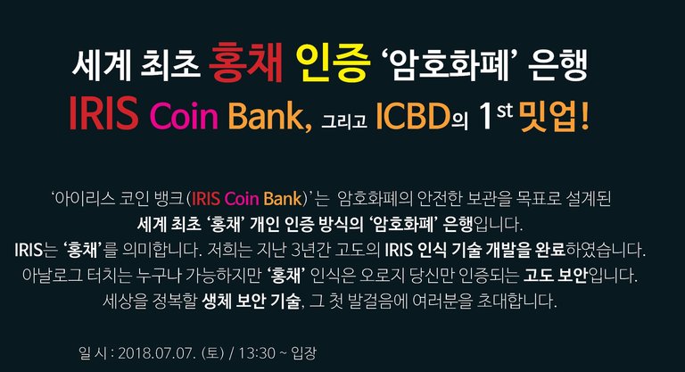 20180626 ICBD 1st Meet-Up Poster.jpg