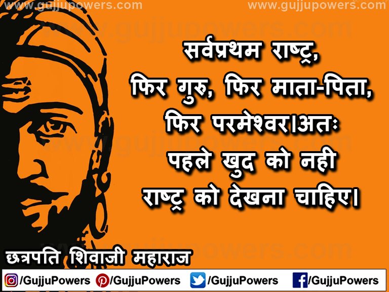 Shivaji Maharaj Quotes in Hindi images - Gujju Powers 10.jpg