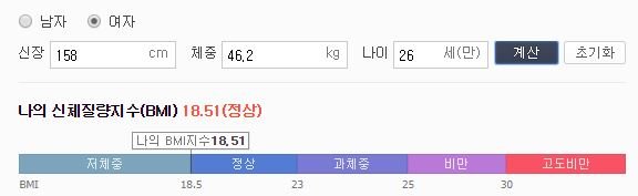 저체중과 정상의 기준.JPG