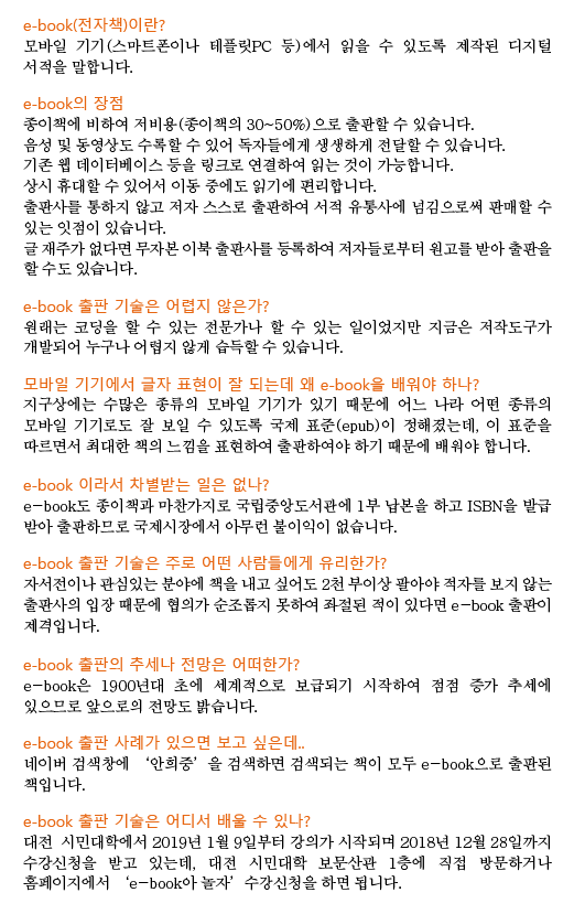 e-book설명.PNG