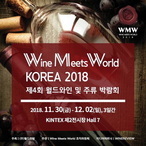world-wine.jpg