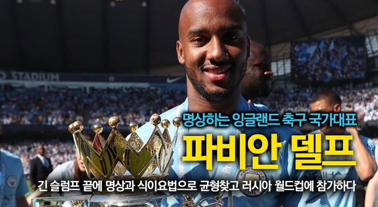 main_slide-명상하는 축구선수 델프.jpg