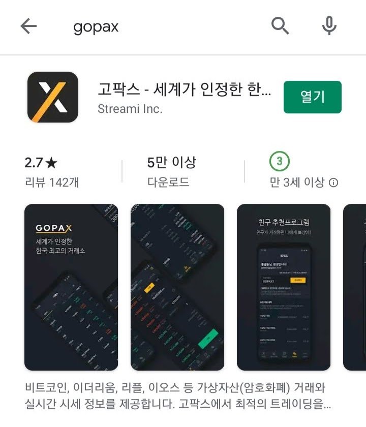 Gopax_App.jpg