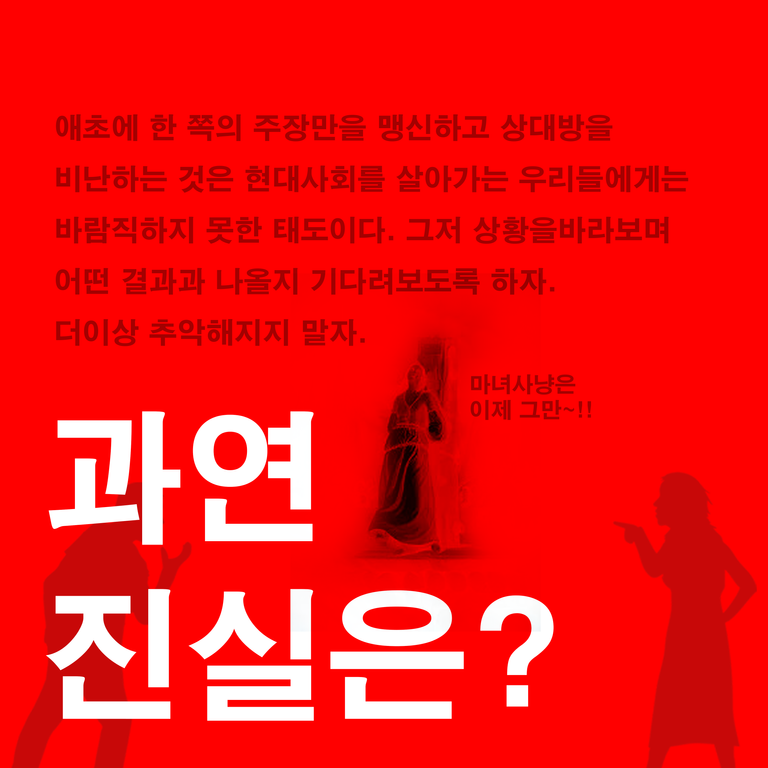 카드뉴스 이수역 폭행12.png