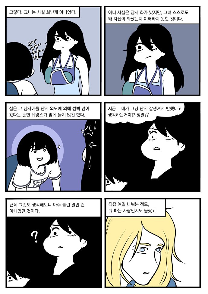 에밀리 본편 37화 4 웹용.jpg