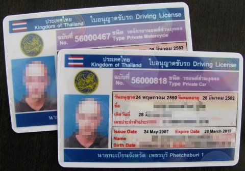 thai_driving_license.jpg