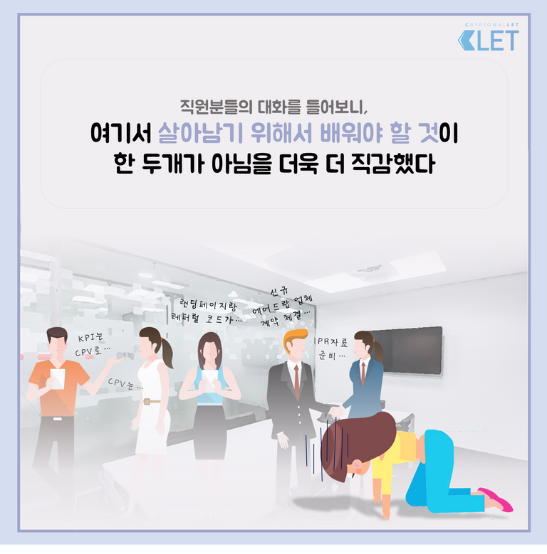 인턴일기 1화 페이지8.png