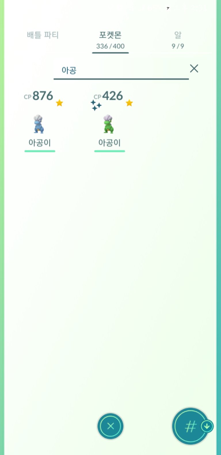 Screenshot_20190418-143141_Pokmon GO.jpg