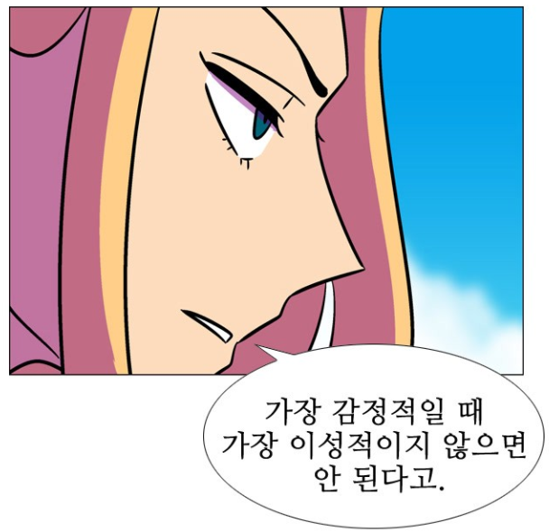 감정적일때.png