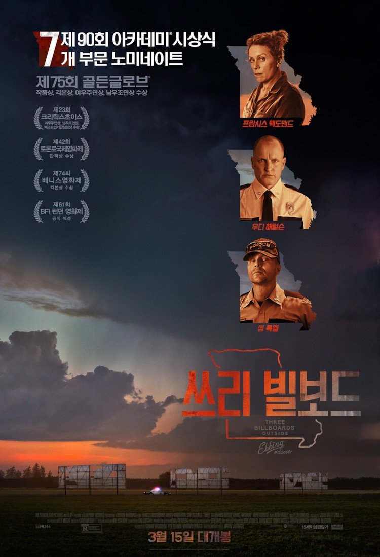 3쓰리빌보드.jpg