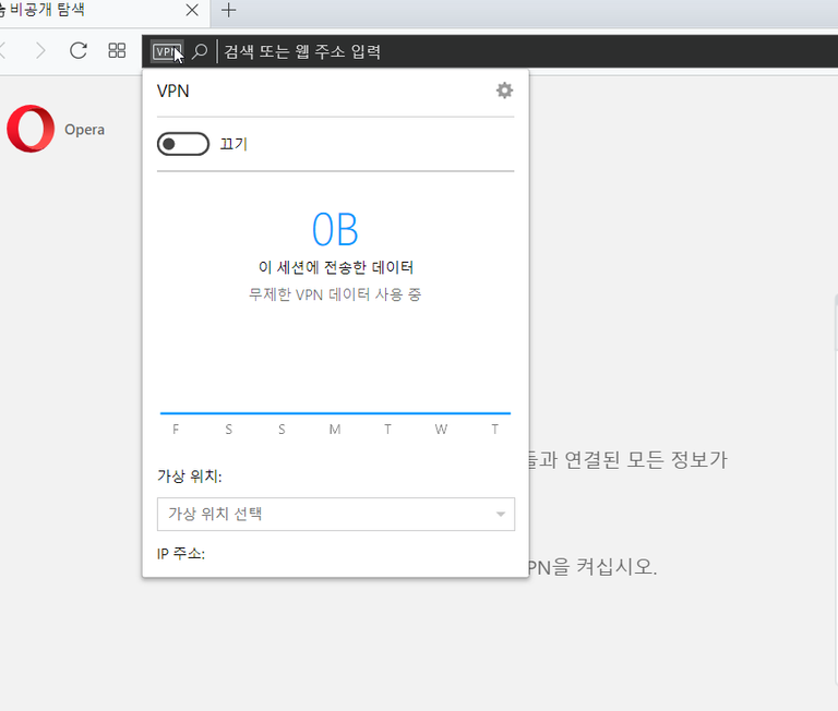 VPN이 꺼진 상태이네요