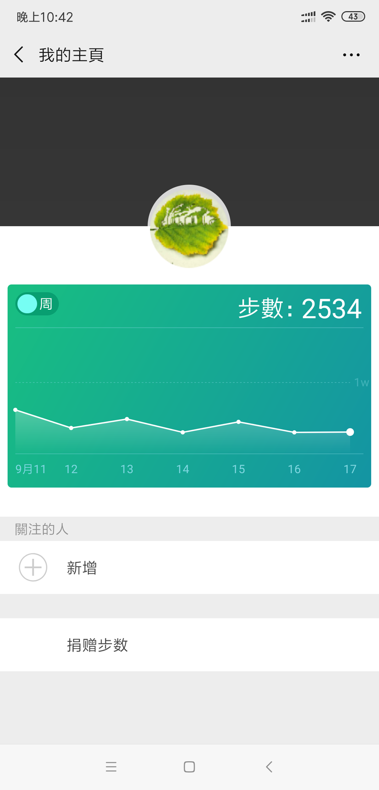 Screenshot_2019-09-17-22-42-02-374_com.tencent.mm.png
