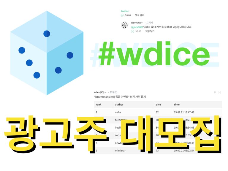 wdice_광고주모집.001.jpeg