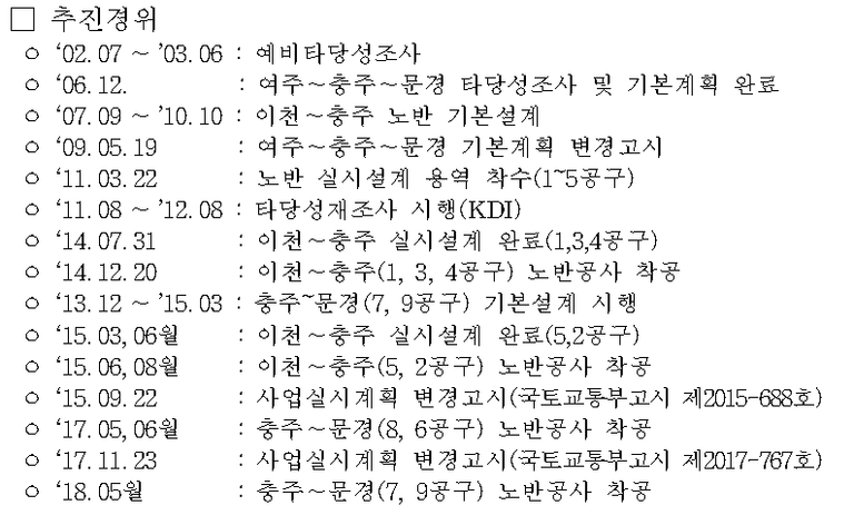 한국철도시설공단 보도자료2.png