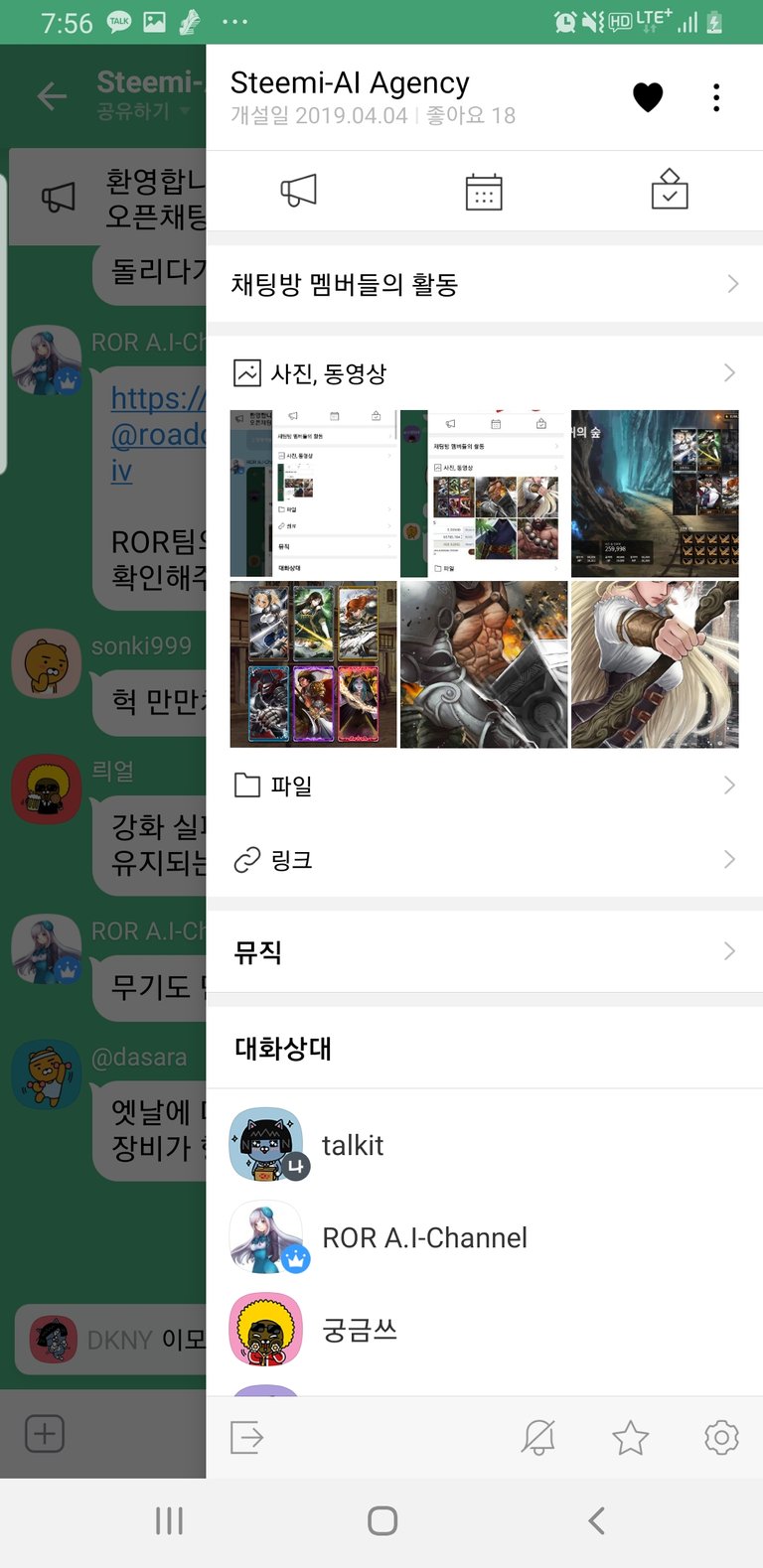 Screenshot_20190717-195604_KakaoTalk.jpg