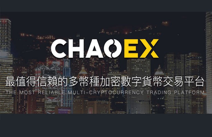 chaoex.jpg