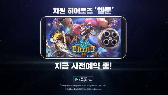 엘룬(Elune) 모바일 RPG 사전예약 정보 (12).jpg