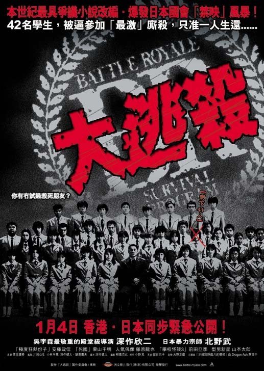 Battler Royale Poster